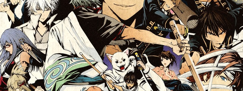 cuanto sabes de gintama?