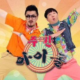 Como se llaman los mc de weekly idol que estan remplasando a donni? - &iquest;Que tan fan eres del KPop y Doramas?