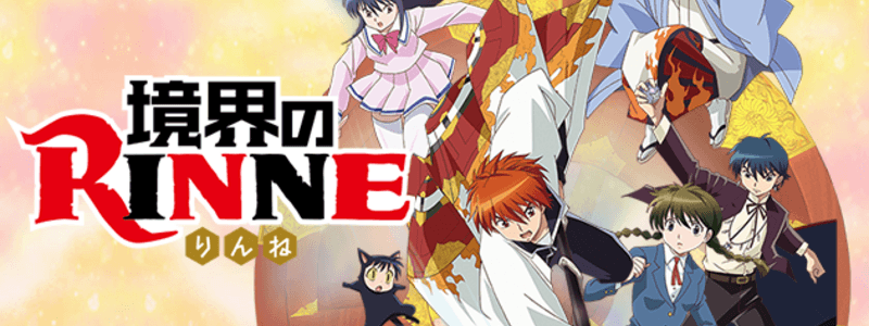 ¿Qué personaje de Kyoukai No Rinne eres?