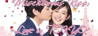 ¿que personaje de itazura na kiss love in tokio eres?