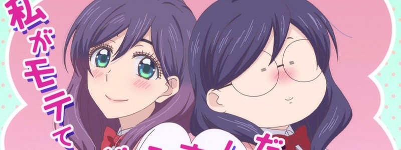 Cuanto sabes de watashi ga motete daosunda