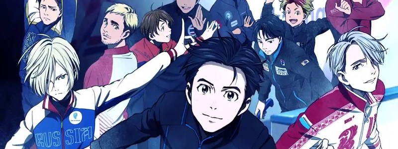 ¿Cuánto sabes de Yuri On Ice?