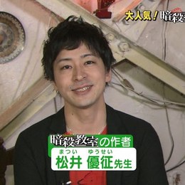 &iquest;Quien es el creador de ansatsu kyoushitsu?  - Cuanto sabes de ansatsu kyoushitsu