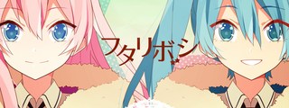 ERES MIKU O LUKA