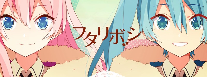 ERES MIKU O LUKA