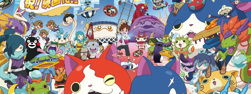 ¿Cuanto sabes de Yo-Kai Watch?