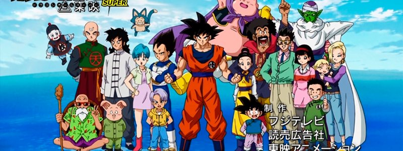¿Cuanto sabes de dragon ball super?