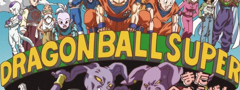 cuanto sabes de dragon ball y dragon ball super