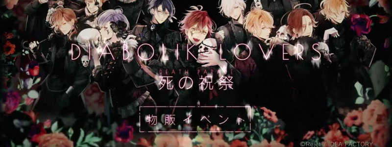 Quien eres de Diabolik lovers 