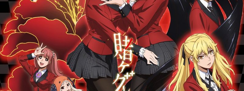 Que personaje de Kakegurui eres?