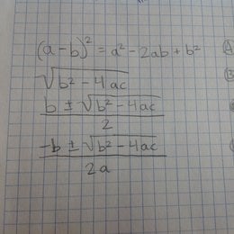 &iquest;Cu&aacute;l es la f&oacute;rmula de segundo grado? - Test de cultura general (Nivel Dif&iacute;cil)