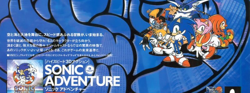 cuanto sabes de sonic adventure ?