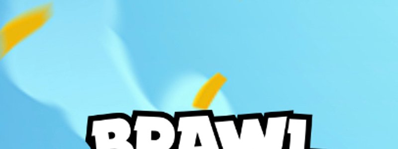 Cuanto sabes de BRAWL STARS 2020 test