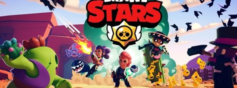 Que personaje de Brawl Stars eres?