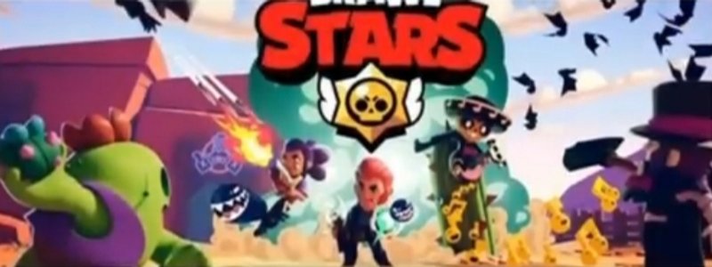 Cuanto sabes de Brawl Stars