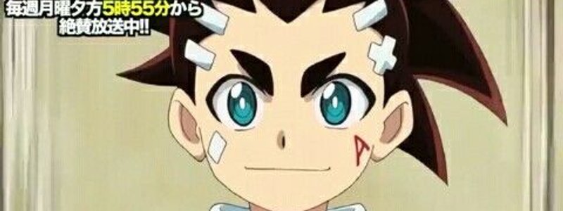 ccuanto sabes de beyblade burts turbo