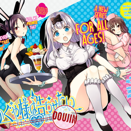 &iquest;que es doujinshi?
 - Gustos de anime y conocimientos 